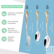 СТОЛОВЫЙ НАБОР ИЗ МЕЛЬХИОРА "ЖАСМИН" С ПОЗОЛОТОЙ (3 ПРЕДМЕТА) Кольчугинский фото 2