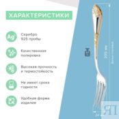 СЕРЕБРЯНЫЙ СТОЛОВЫЙ НАБОР "ДВОРЦОВЫЙ" С ПОЗОЛОТОЙ М-17 (6 ВИЛОК) ПХМЗ (Павл фото 4