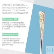 СЕРЕБРЯНАЯ СТОЛОВАЯ ВИЛКА "СТИЛЬ" С ПОЗОЛОТОЙ 930902-1 Красная Пресня фото 5