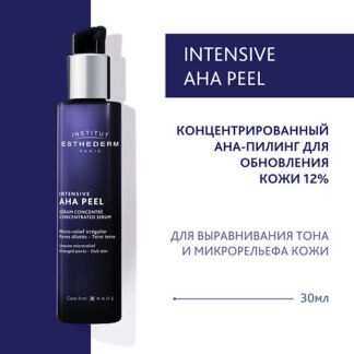 INSTITUT ESTHEDERM Концентрированный АНА-пилинг для обновления кожи 12% 30.