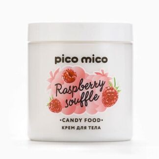 PICO MICO Крем для тела, аромат малинового суфле, CANDY FOOD 250.0