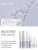 Revlon Professional ReStart Balance - Мицеллярный шампунь для жирной кожи, 7255902000 фото 2