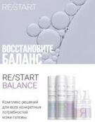 Revlon Professional ReStart Balance - Мягкий шампунь для чувствительной кож 7255900000 фото 2