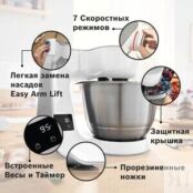 Кухонный комбайн Bosch MUM5XW20 MUM5XW20 фото 3