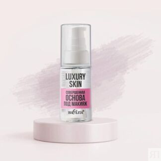 БЕЛИТА Совершенная основа под макияж Luxury Skin 30.0