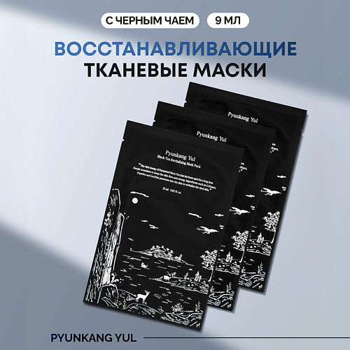 PYUNKANG YUL Набор тканевых восстанавливающих масок 3.0 MPL320605 фото 1