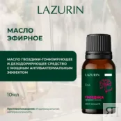 Эфирное масло Гвоздики (Eo4) Lazurin 10 мл