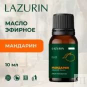 Эфирное масло Мандарина (Eo13) Lazurin 10 мл