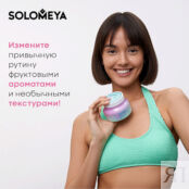 SOLOMEYA Солевой скраб для тела Body Scrub Vanilla & Patchouli MPL254248 фото 4