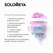 SOLOMEYA Солевой скраб для тела Body Scrub Vanilla & Patchouli MPL254248 фото 5