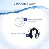 Bioderma Sebium H2O - Очищающая мицеллярная вода, 250 мл 028641X фото 5