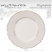 Тарелка закусочная Kutahya Olympos-12583 BNOLY21DU43012583 фото 3