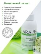 Aravia Professional Organic Revita Lifting - Гель-сыворотка омолаживающая AR7009 фото 5