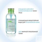 Bioderma Sebium Solution Micellaire - Вода очищающая, флакон-помпа, 500 мл 028642W фото 2