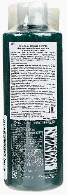 Гель мыло для проблемной кожи тела Esteny Medicated Body Soap AC Refining фото 1