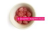 Детские мармеладки с омега-кислотами и витамином D UNIMAT RIKEN Kids DHA+ 441207 фото 1