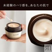 Многофункциональный укрепляющий крем для лица Shiseido Elixir Superieur 164355 фото 4