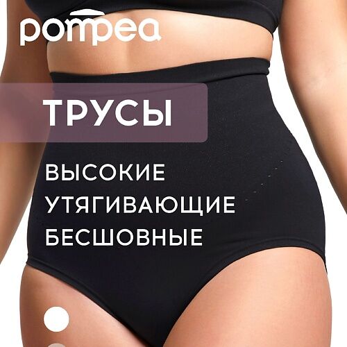 POMPEA Трусы женские SLIP COMFORT SIZE MPL180764 фото 1