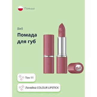 BELL Помада для губ COLOUR LIPSTICK