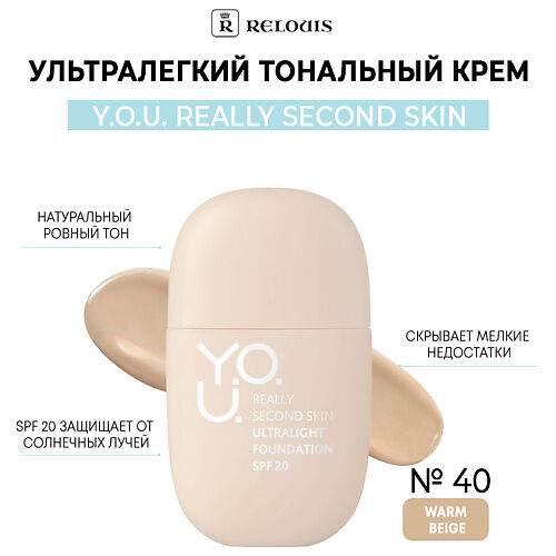 RELOUIS Ультралегкий тональный крем  Y.O.U. REALLY SECOND SKIN MPL328563 фото 1