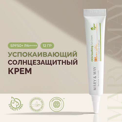 MARY&MAY Крем солнцезащитный увлажняющий 12.0 MPL328876 фото 1