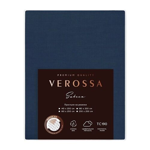 VEROSSA Простыня Сатин на резинке 180/200/30 борт 30 Twilight blue VSS000193 фото 1