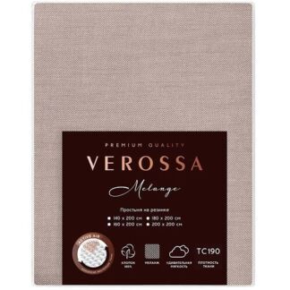 VEROSSA Простыня Melange на резинке 180/200/20 борт 20 Mokko