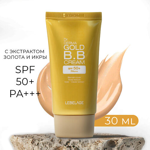LEBELAGE Тональный BB-крем для лица увлажняющий с золотом и икрой SPF50+ PA MPL258951 фото 1