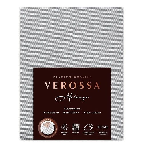 VEROSSA Пододеяльник Melange 148/215 Silver VSS000117 фото 1