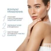 Dermedic Hydrain3 - Ультра-увлажняющее масло для тела, 225 мл 604-DM-1130 фото 3