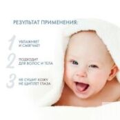 Dermedic Linum Emollient Baby - Очищающий крем-гель с 1 дня жизни, 200 мл 604-DM-132 фото 3