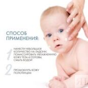 Dermedic Linum Emollient Baby - Очищающий крем-гель с 1 дня жизни, 200 мл 604-DM-132 фото 4