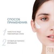 Dermedic - Укрепляющий питательный дневной крем SPF 20 + IR, 40 мл 604-DM-1693 фото 4