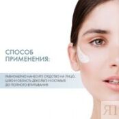 Dermedic Глубоко увлажняющий дневной крем SPF 15,  50 мл 604-DM-1121 фото 4