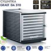 Сушилка для овощей и фруктов GRAEF DA 510 schwarz DA 510 schwarz фото 4