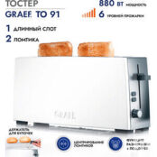 Тостер GRAEF TO 91 weiss TO 91 weiss фото 5