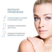 Holy Land Alpha-Beta & Retinol Brightening Mask - Осветляющая маска, 50 мл 111087 фото 3