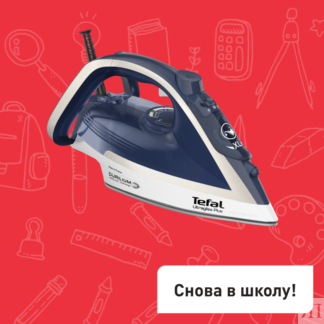 Утюг Ultragliss Plus FV6812E0 Tefal