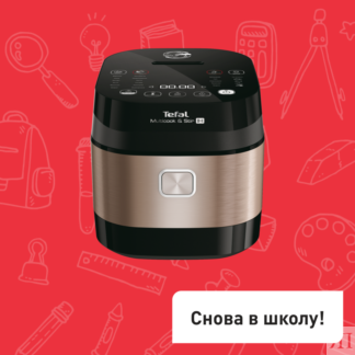 Мультиварка с автоперемешиванием и индукционным нагревом RK905A32 Tefal