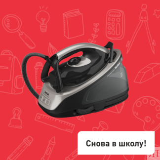 Парогенератор Express Easy SV6140E0 Tefal