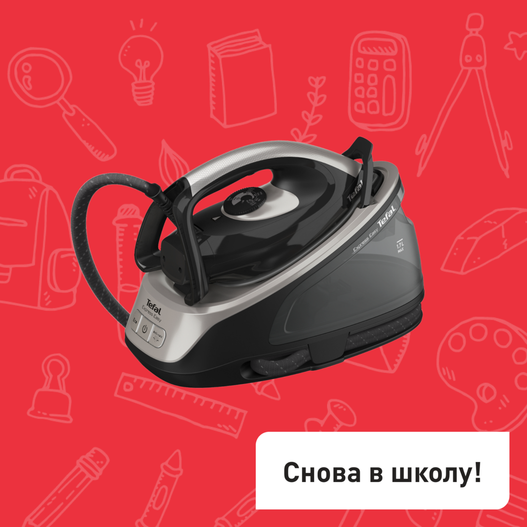 Парогенератор Express Easy SV6140E0 Tefal SV6140E0 фото 1