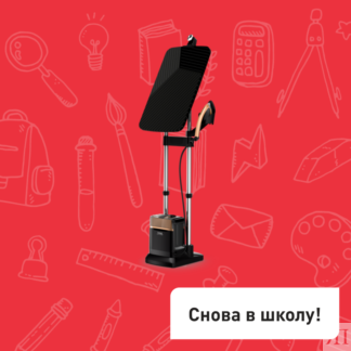 Паровая гладильная система IXEO POWER QT2020E0 Tefal