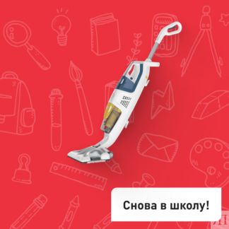 Паровой пылесос Clean & Steam Multi VP8561RH Tefal