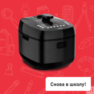 Мультиварка-скороварка Ultimate Pressure Cooker CY625D32 Tefal