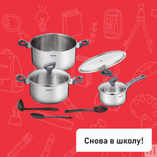 Набор посуды Daily Cook 9 предметов G712S974 Tefal