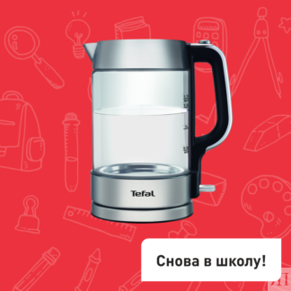 Электрический чайник Glass Kettle KI770D30 Tefal