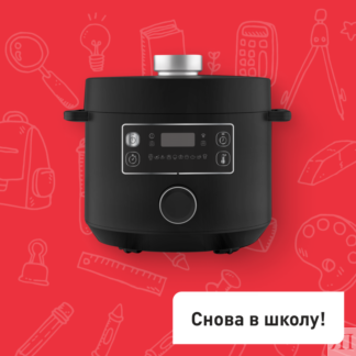 Мультиварка-скороварка Turbo Cuisine CY753832 Tefal