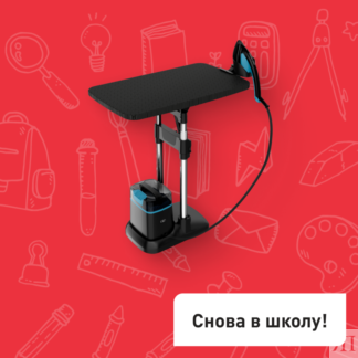 Гладильная система IXEO QT1511E0 Tefal