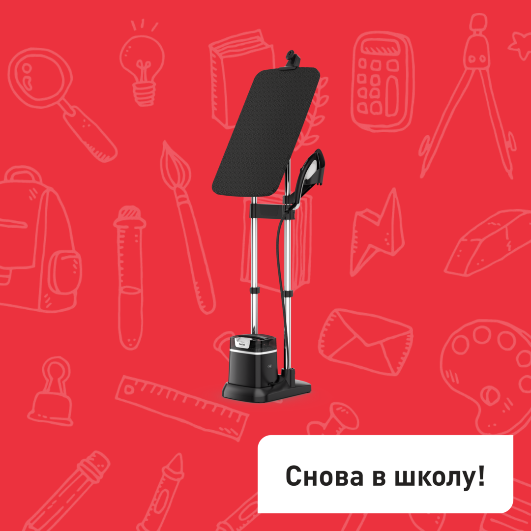 Гладильная система IXEO  QT1510E0 Tefal QT1510E0 фото 1