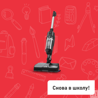 Беспроводной пылесос X-Combo GF3039WO